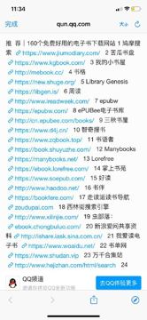160个免费好用的电子书下载站（教程资源）