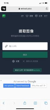 网站图片提取器（工具资源）