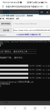 吾爱大神今日发布百度文库下载器3.3，真是非得好用，只需复制百度文库地址即可，点击下（工具资源）