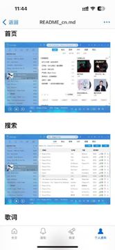 天天酷音播放器（工具资源）