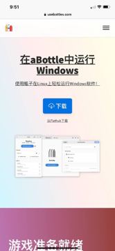Linux 虚拟机可运行 Windows 软件和游戏（游戏资源）