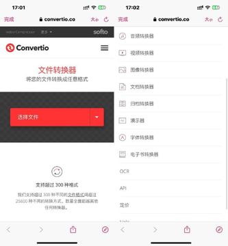 一个很强大的格式在线转换网页工具 支持超多格式（工具资源）