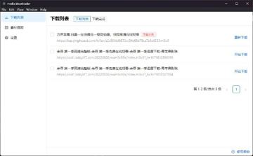 media-downloader 是一款开源、免费的流媒体（m3u8）下载工具，能够（工具资源）