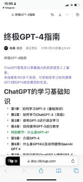 ChatGPT最强指南，实用性很强，包括使用chatgpt考试、赚钱、创建游戏（网赚资源）