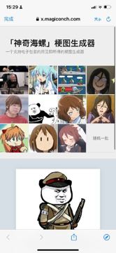 梗图生成器～（工具资源）