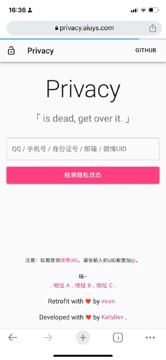 也是一个社工库，可以查查自己的信息是否泄漏（工具资源）