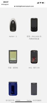手机博物馆，收录了2400多部老手机以及当时的宣传语～（其他资源）