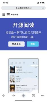 一个开源阅读器，免费无广告，界面简洁，可自己随意导入源～（其他资源）