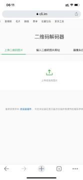 二维码解析/生成（工具资源）