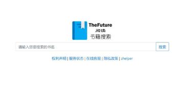 一个书籍搜索和免费电子书搜索引擎，包含蓝奏云的检索，为读书爱好者们打造。（教程资源）