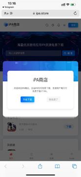 IPA商店：（工具资源）
