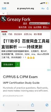百度网盘不限速下载工具（工具资源）