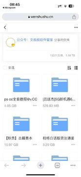 一个几个T的免费资源站点，看下有没你想要的~（网赚资源）