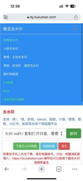 短视频解析，免费，在线操作～（其他资源）