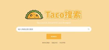一个专注知识文档的搜索引擎，类似Google搜索引擎。（其他资源）