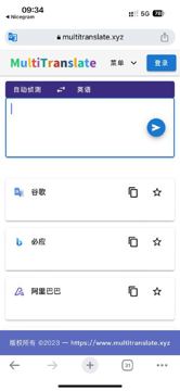 一个聚合了bing、google、阿里、DeepL、有道、腾讯等多个翻译平台的聚合网（工具资源）