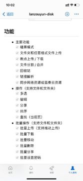 蓝奏云第三方，这是一个PC端的蓝奏云第三方，支持暗黑模式，支持 Windows, m（工具资源）