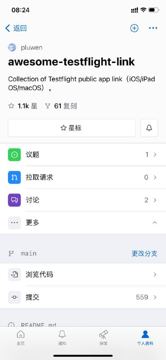 一个专门提供分享苹果TF内测软件的仓库，软件挺多的～（工具资源）