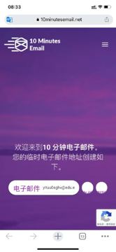 临时教育邮箱（工具资源）