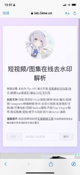 短视频去水印下载，还可下载封面！支持的应用多，亲测好使！（工具资源）