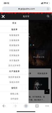 一个专门看鬼故事的网站，挺适合小情侣深夜浏览的～（工具资源）