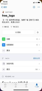 一个帮你快速、免费下载两个网站的无水印、高清LOGO插件（工具资源）