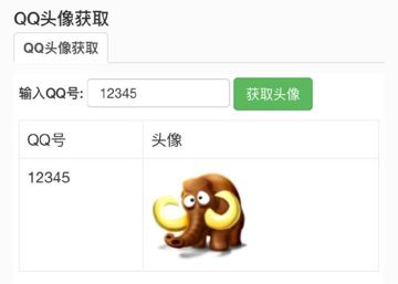 QQ头像获取～（其他资源）