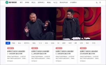不可多见的可以免费听相声和评书的好网站，里面的资源非常多，喜欢相声和评书的小伙伴们不（工具资源）