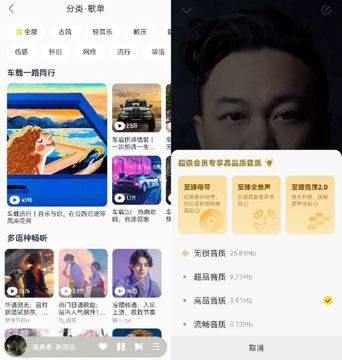 k喔音乐 （安卓）：一款手机号登录即svip的音乐软件，软件不仅仅有全网音乐无损收听（工具资源）