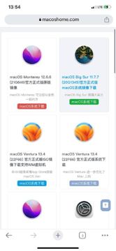 MacOS原版系统镜像以及各种固件下载～（工具资源）