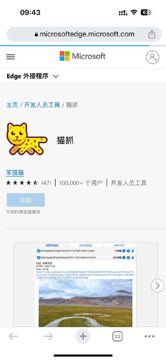 猫抓 (cat-catch) 是一个资源嗅探扩展，自动嗅探网页中媒体文件。（工具资源）
