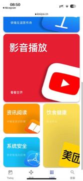 新增ipa资源站，各种应用软件~（网赚资源）