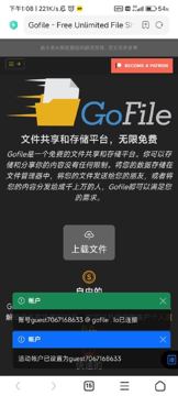 新增免费在线传输分享文件站点～（工具资源）