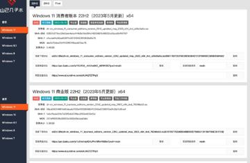 Windows纯净系统下载（工具资源）