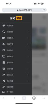 牛逼聚合导航站（工具资源）