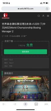 一个游戏公益下载站～基本主流大作游戏都能免费下载（游戏资源）