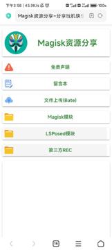 LSPatch（教程资源）