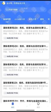 知乎永久免费版（工具资源）