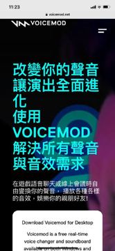 语音实时变声器（其他资源）