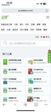 在线工具箱，包含了音视频、图片、PDF、文档、财务计算等工具（工具资源）