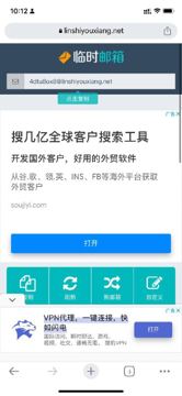两个临时邮箱网站，防垃圾信息、互联网匿名等，拿去用吧（工具资源）