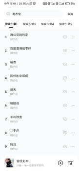音乐时刻v1.0.7 全网音乐免费听（其他资源）
