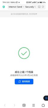 Internxt Send（工具资源）