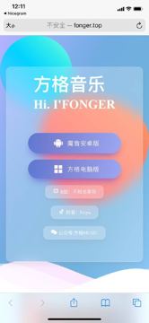 方格音乐（工具资源）