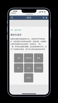 在线取中文名-（其他资源）