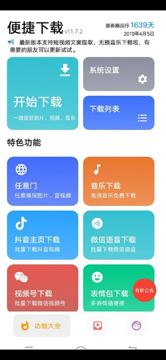 便携下载⏬（工具资源）