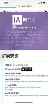 AI图片助手（工具资源）