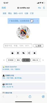 寻书电子书聚合搜索引擎（教程资源）
