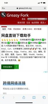 网盘直链下载助手 ‍（教程资源）