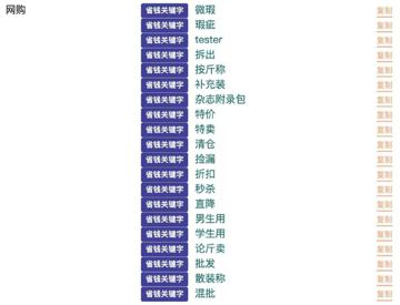 网购平替词：上面发了AI平替词，有可能不准确，毕竟AI还在进步和优化数据，这里再发一（工具资源）